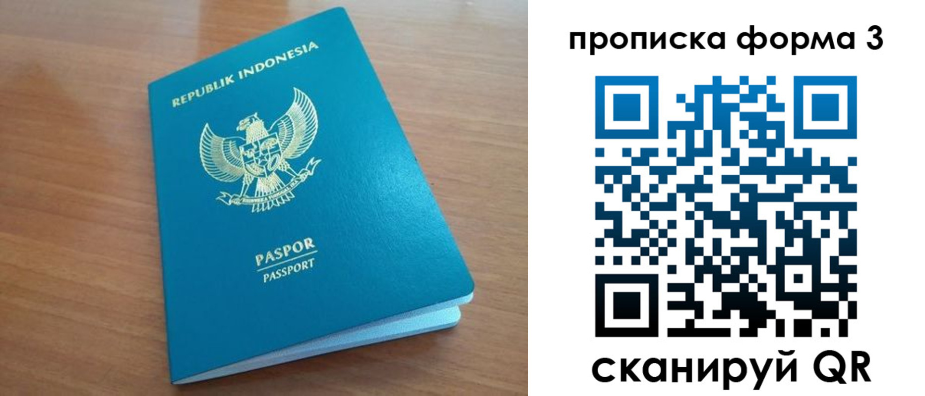 прописка иностранных граждан в Бабаево