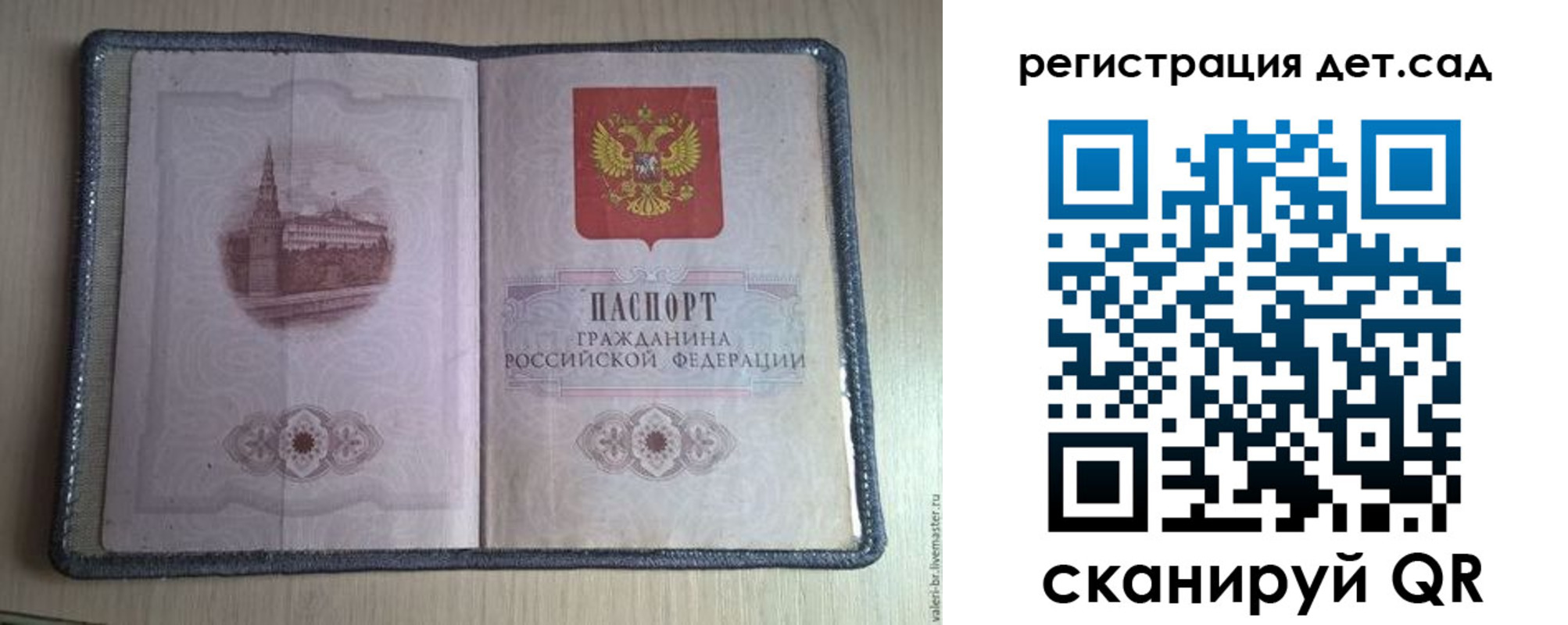 прописка в квартире в Бабаево